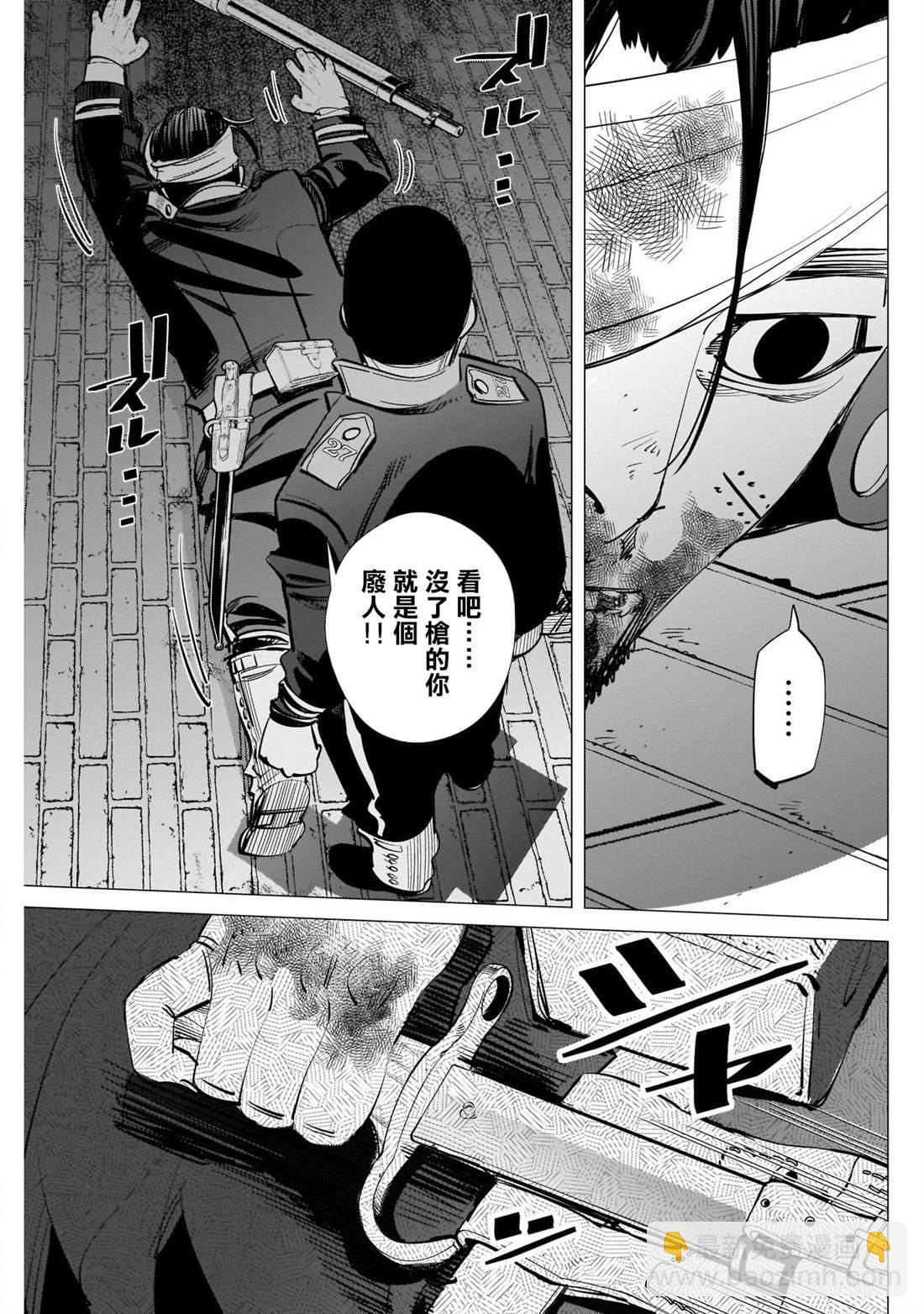 黃金神威 - 第255話 開膛手杉元 - 5