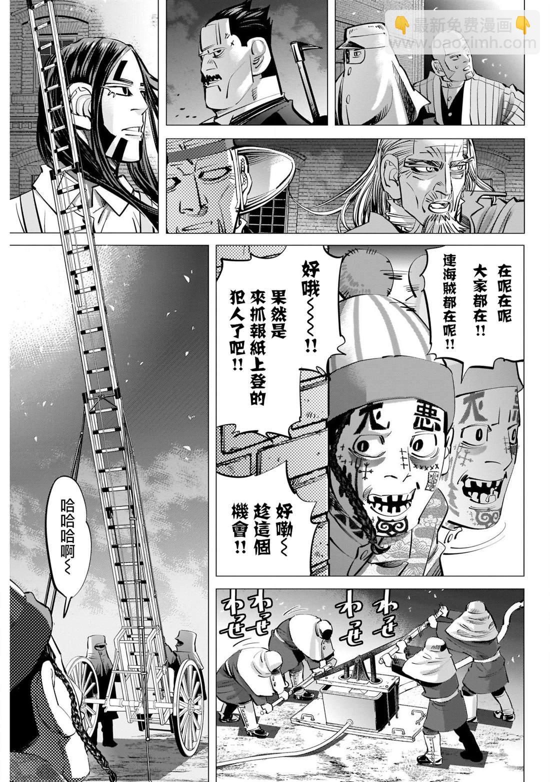 黃金神威 - 第255話 開膛手杉元 - 3