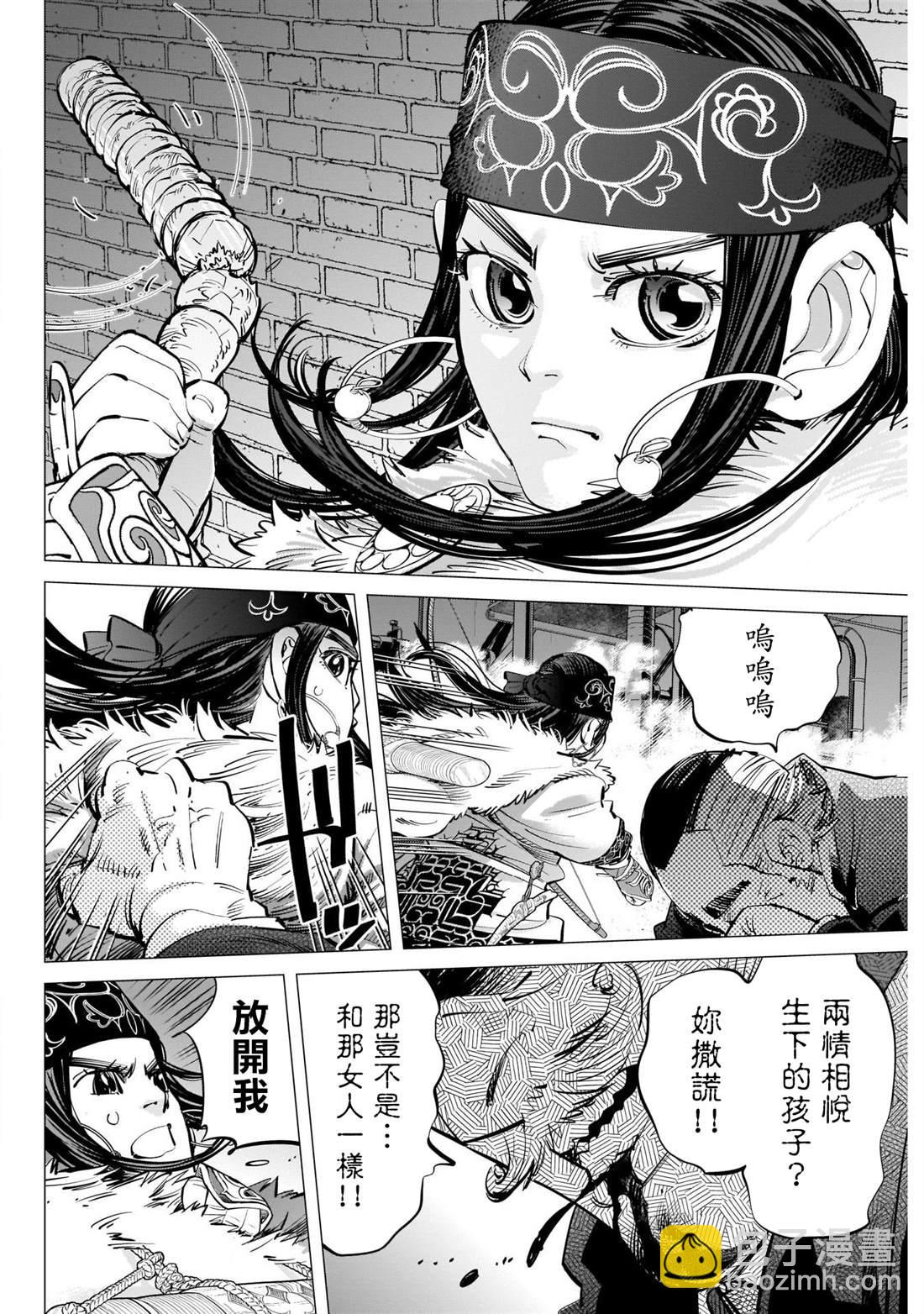 黃金神威 - 第255話 開膛手杉元 - 4