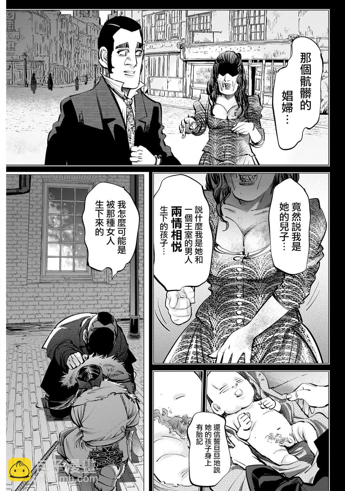 黃金神威 - 第255話 開膛手杉元 - 5