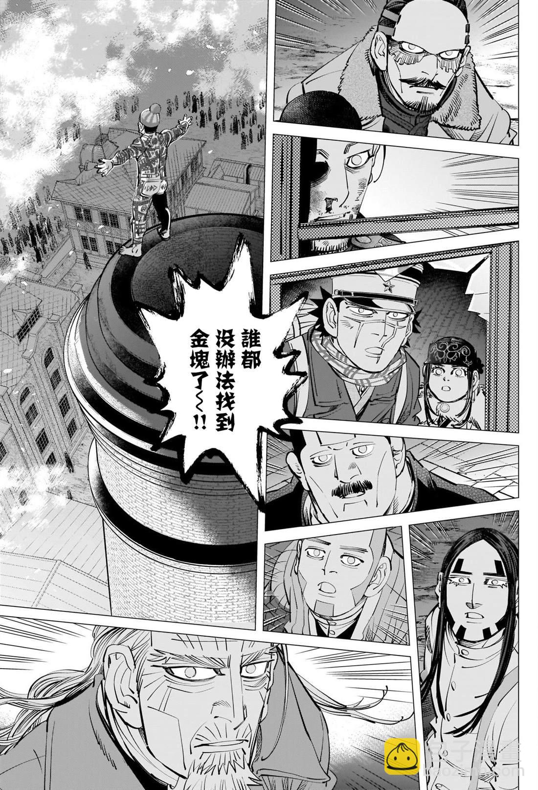 黃金神威 - 第257話 大失所望的表情 - 1