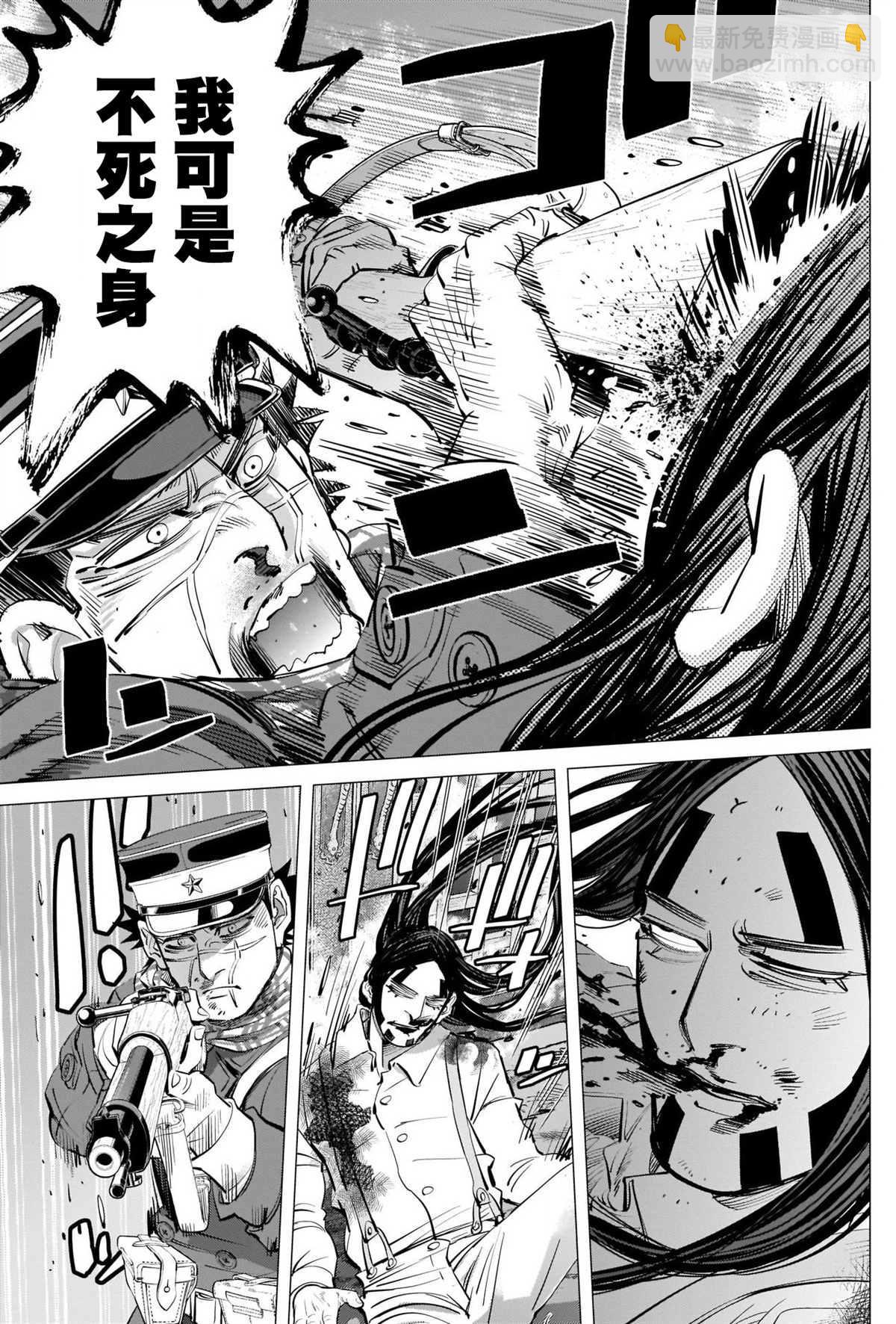 黃金神威 - 第261話 消防隊 - 1