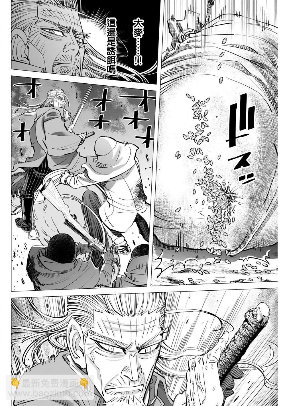 黃金神威 - 第263話 大澤房太郎、通稱海賊房太郎 - 4