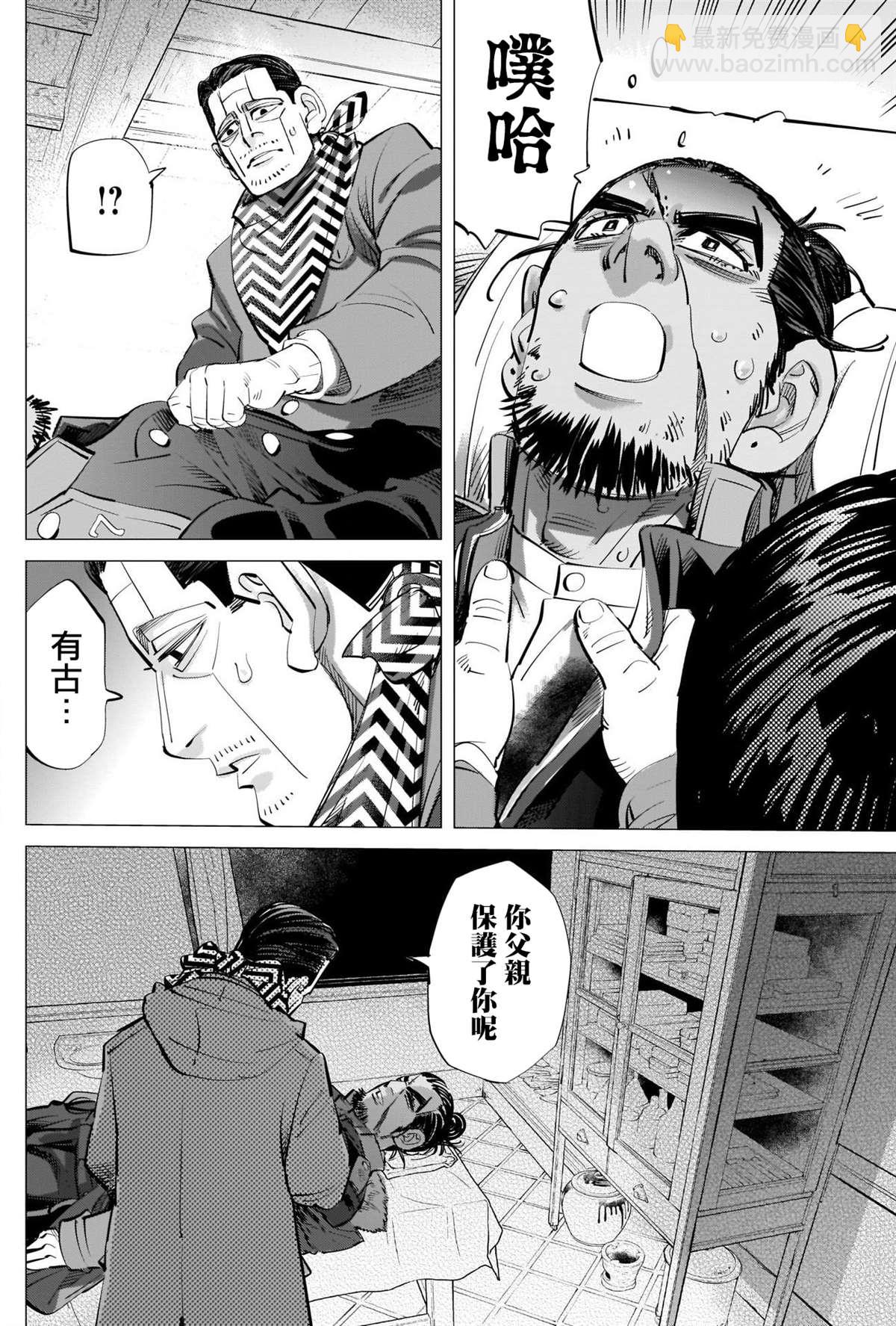 黃金神威 - 第273話 鶴見劇場 - 2