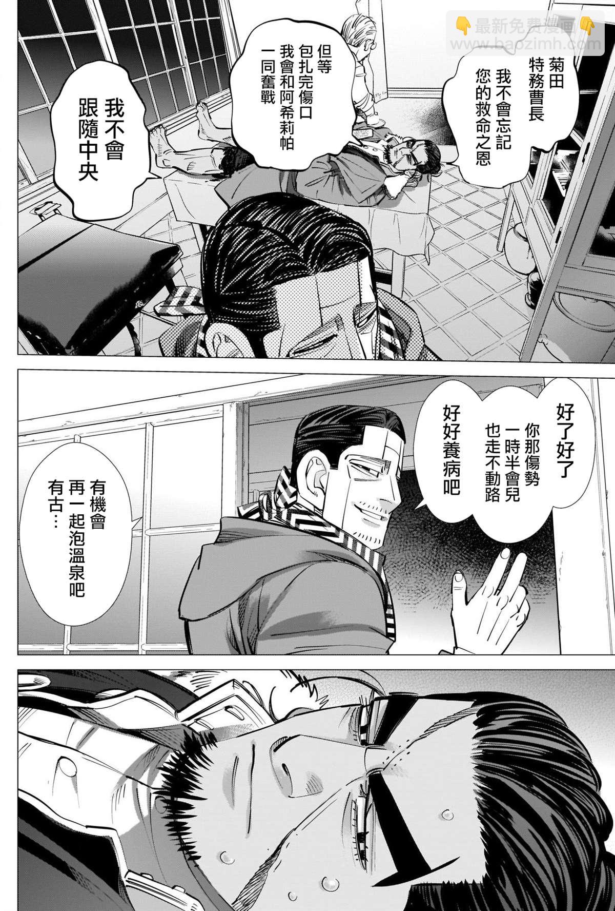 黃金神威 - 第273話 鶴見劇場 - 4