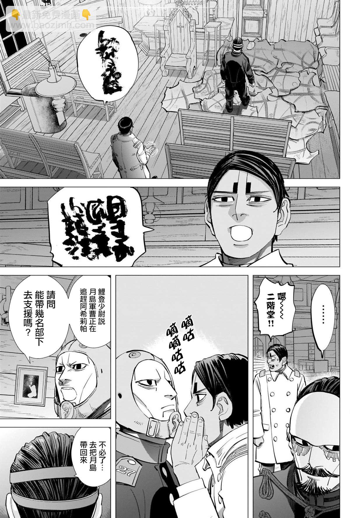 黃金神威 - 第273話 鶴見劇場 - 1