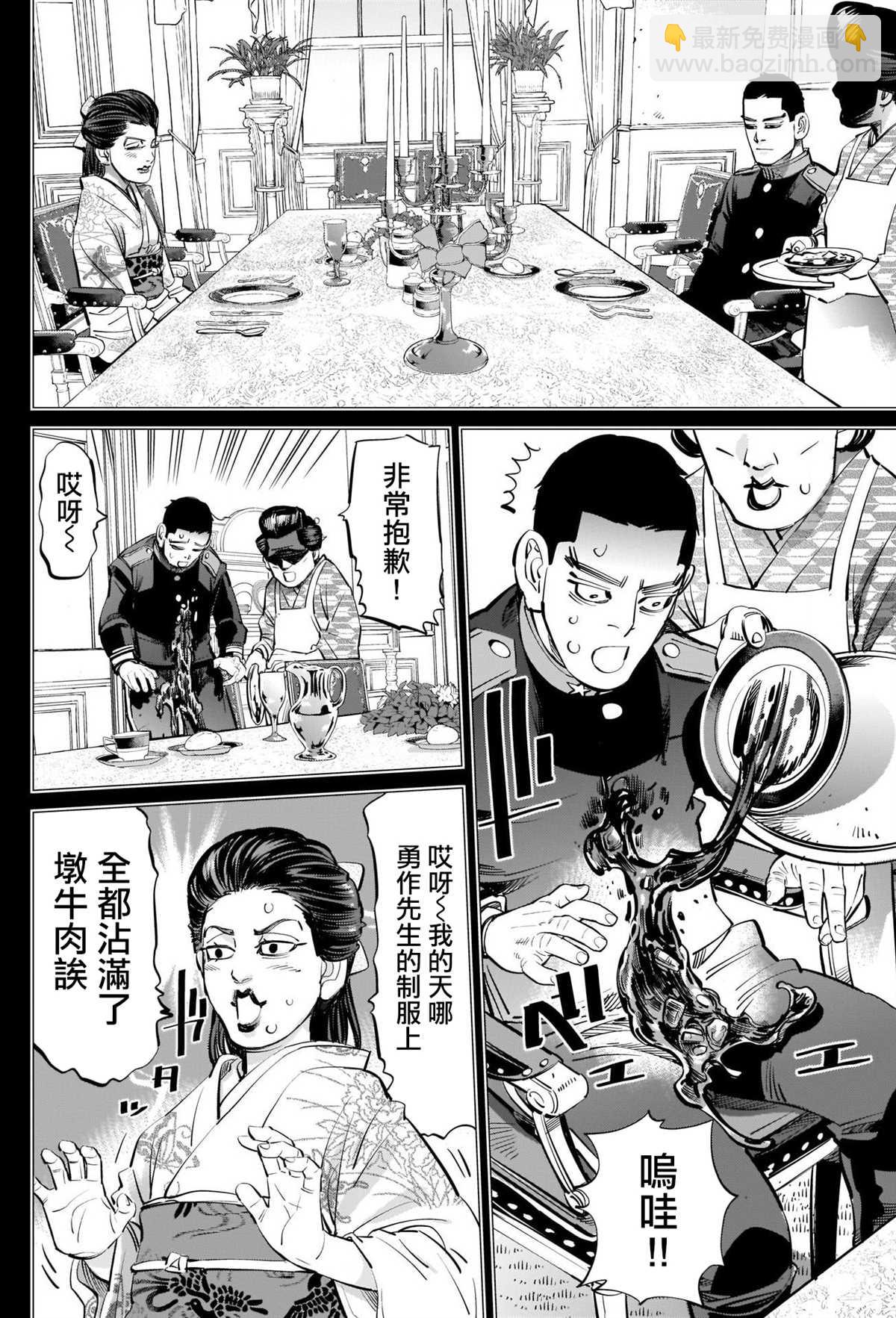 黃金神威 - 第277話 花澤勇作童貞防衛作戰 - 4