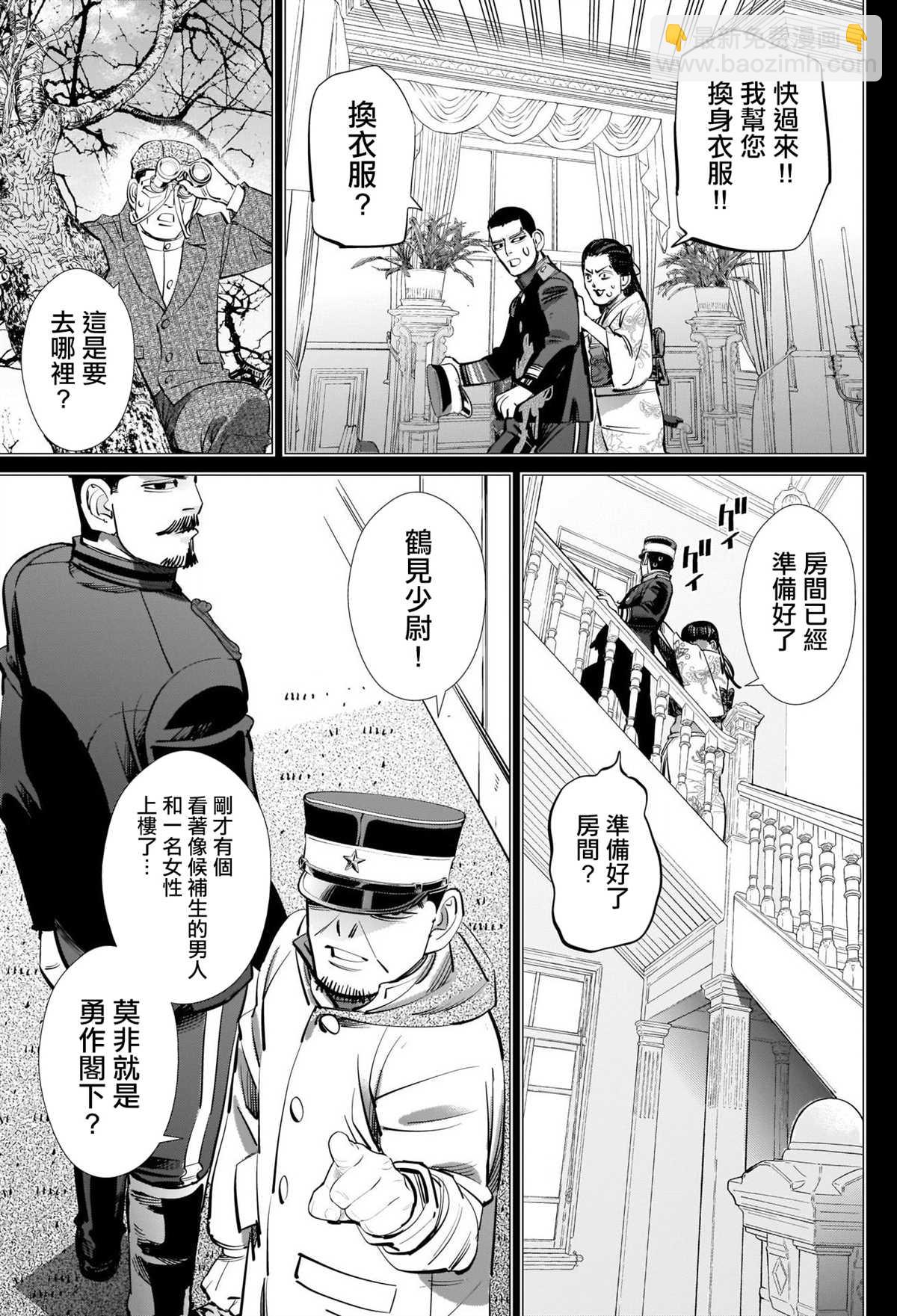 黃金神威 - 第277話 花澤勇作童貞防衛作戰 - 1