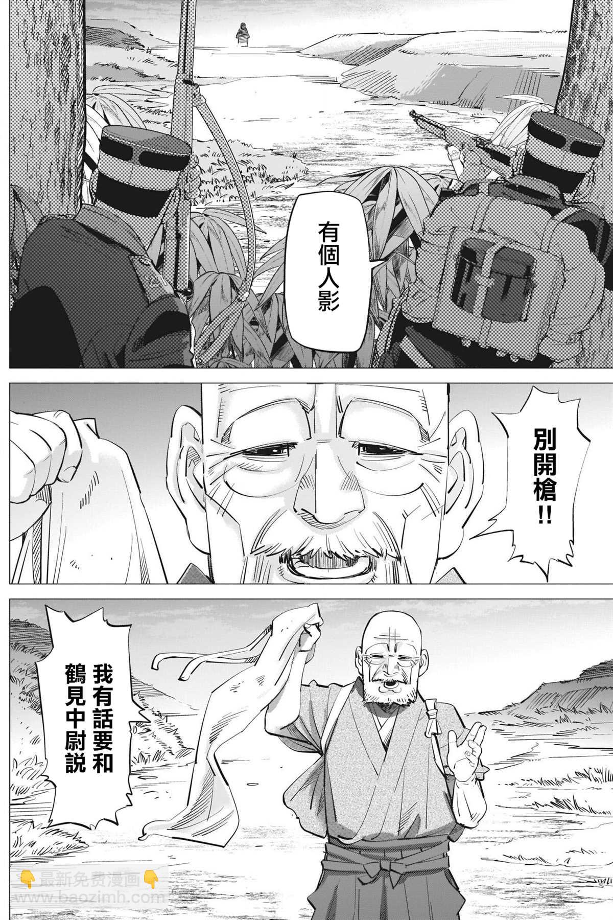 黃金神威 - 第285話 被慾望衝昏了頭 - 4