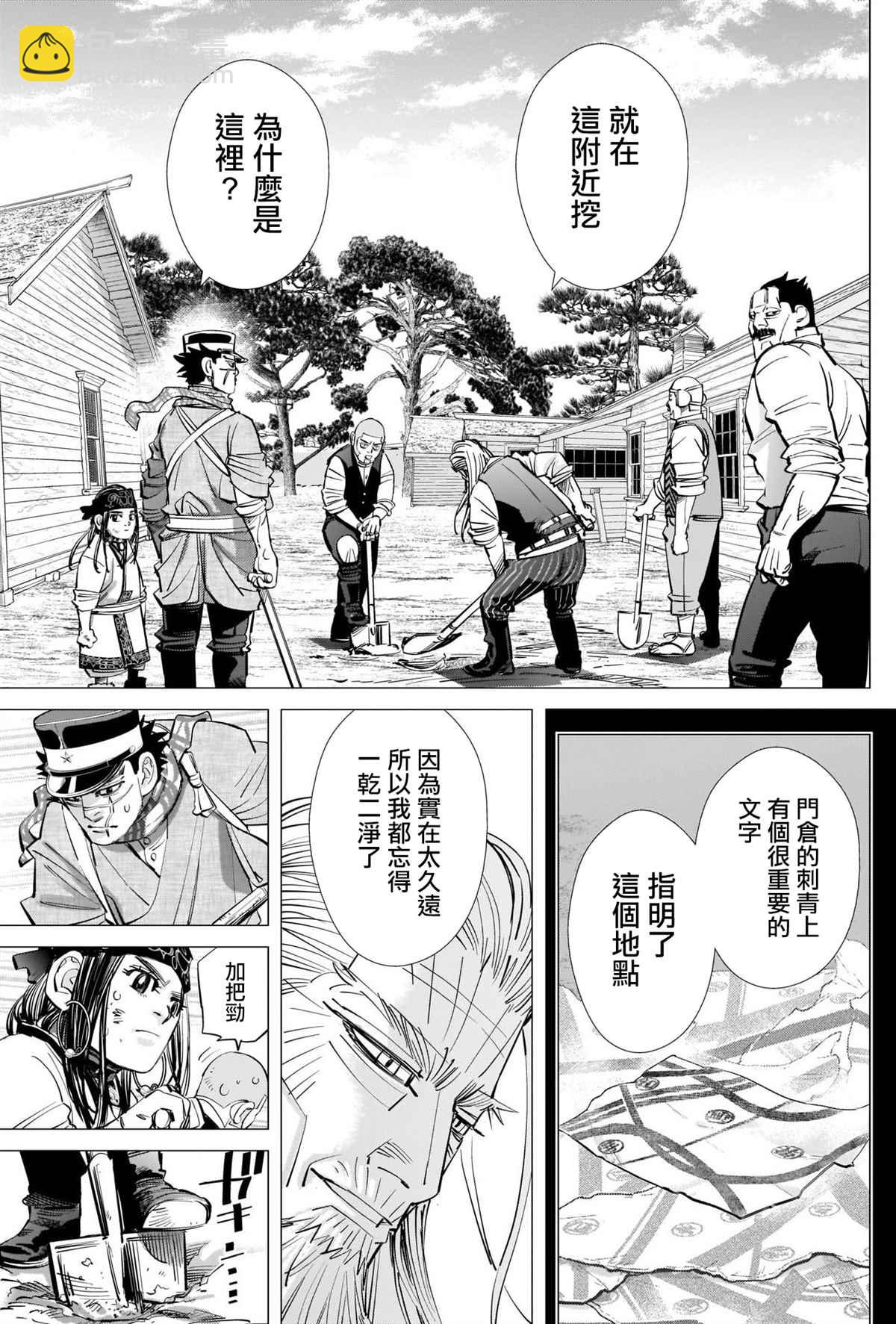 黃金神威 - 第287話 門倉的馬 - 3