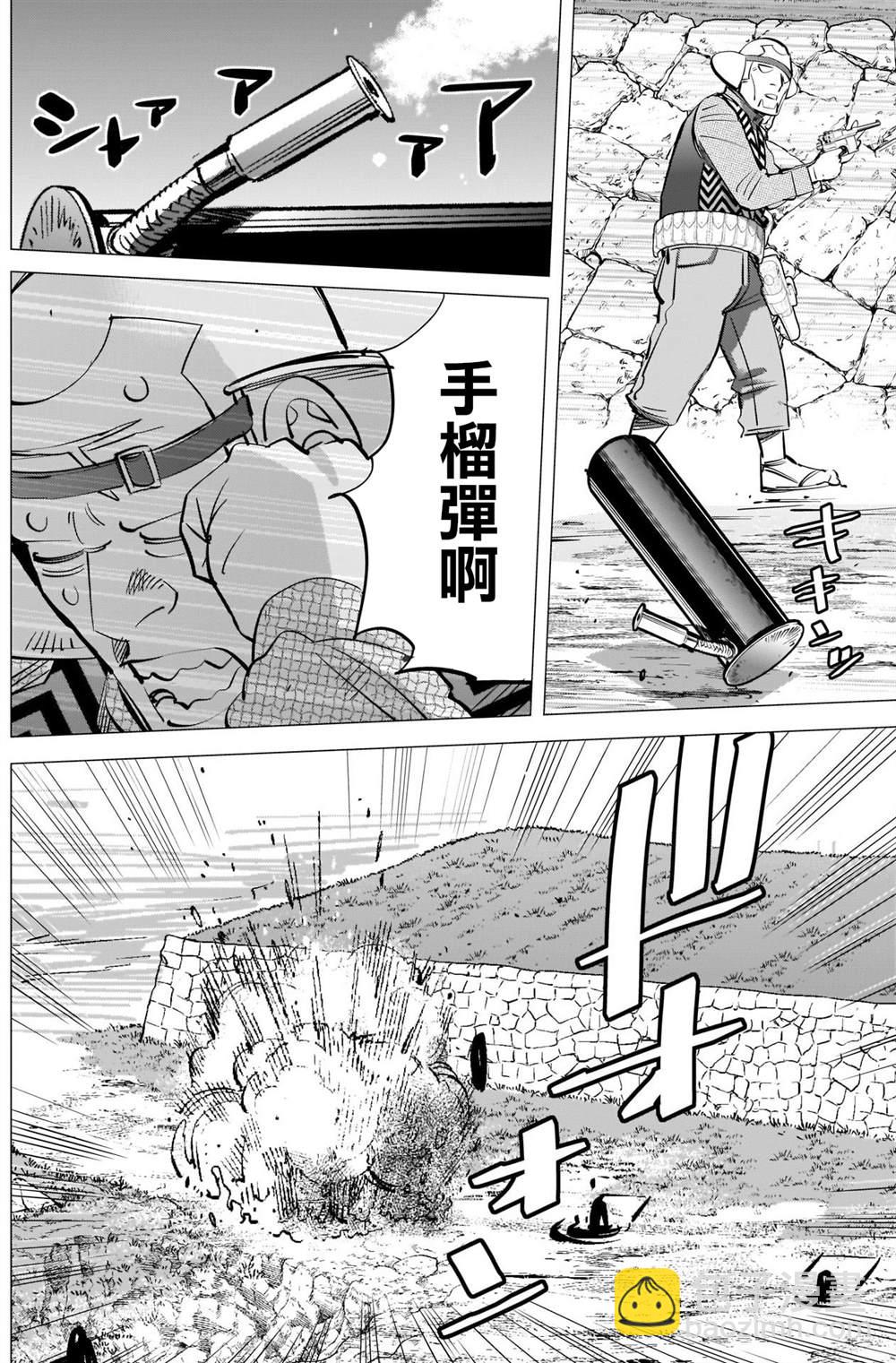 黃金神威 - 第293話 入侵者 - 4