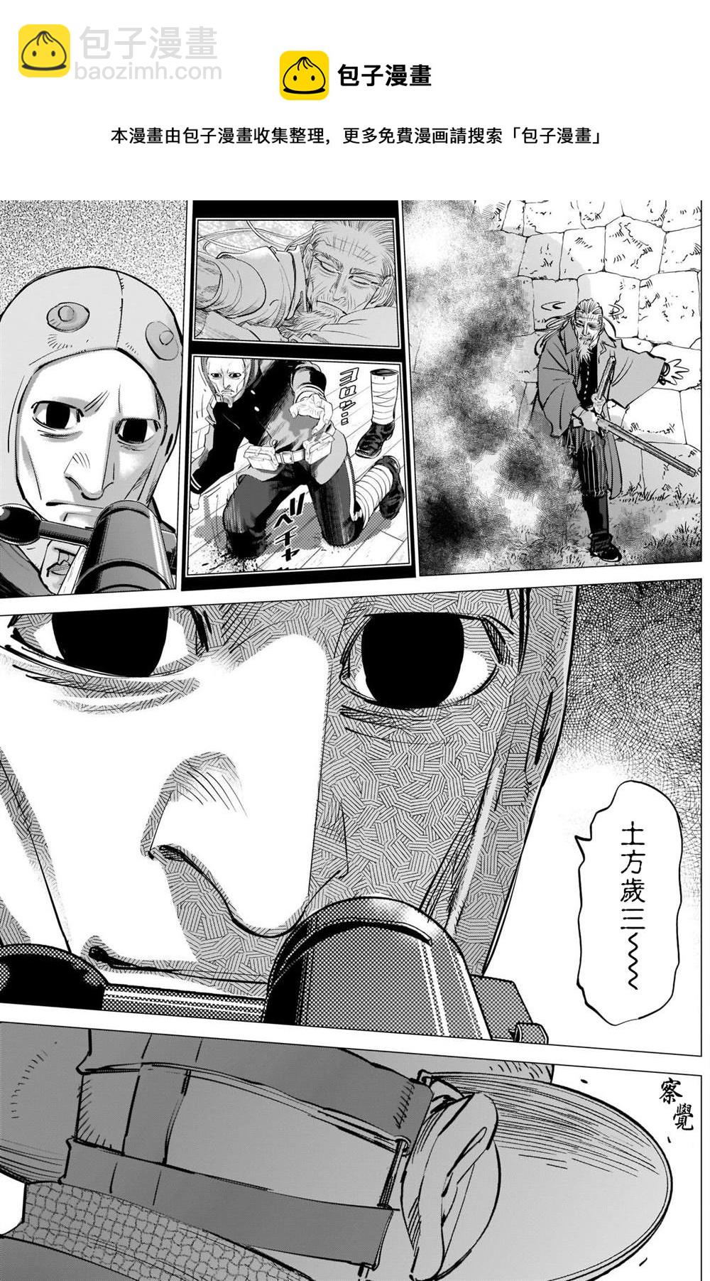 黃金神威 - 第293話 入侵者 - 1