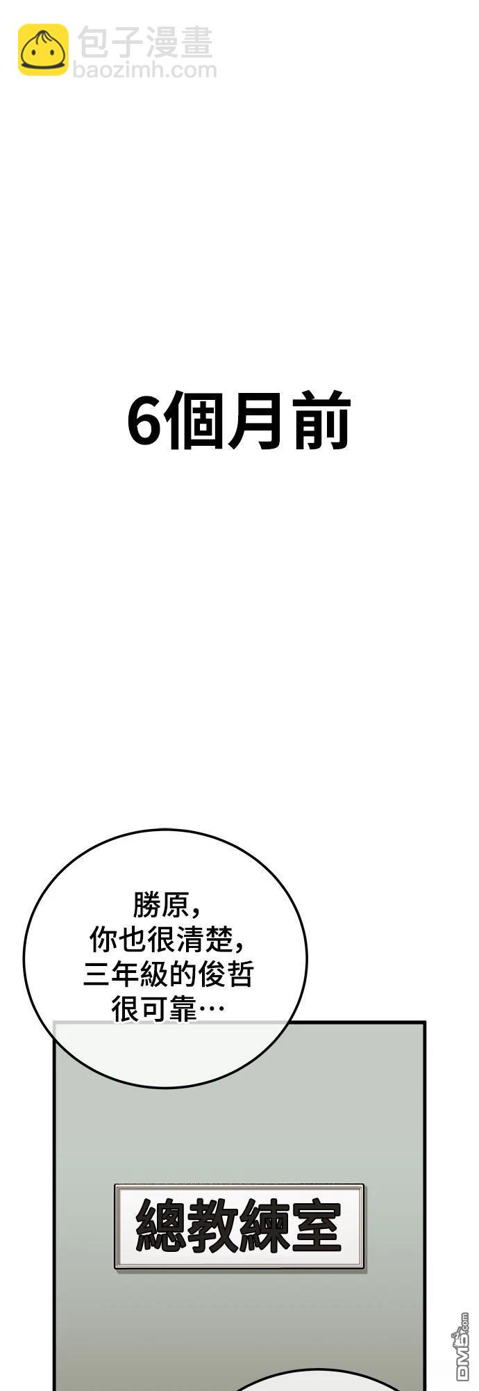 黃金守門員 - 第1話(1/4) - 1