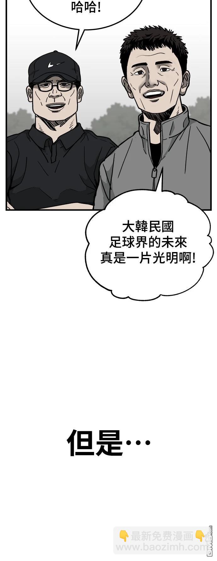 黃金守門員 - 第1話(1/4) - 6