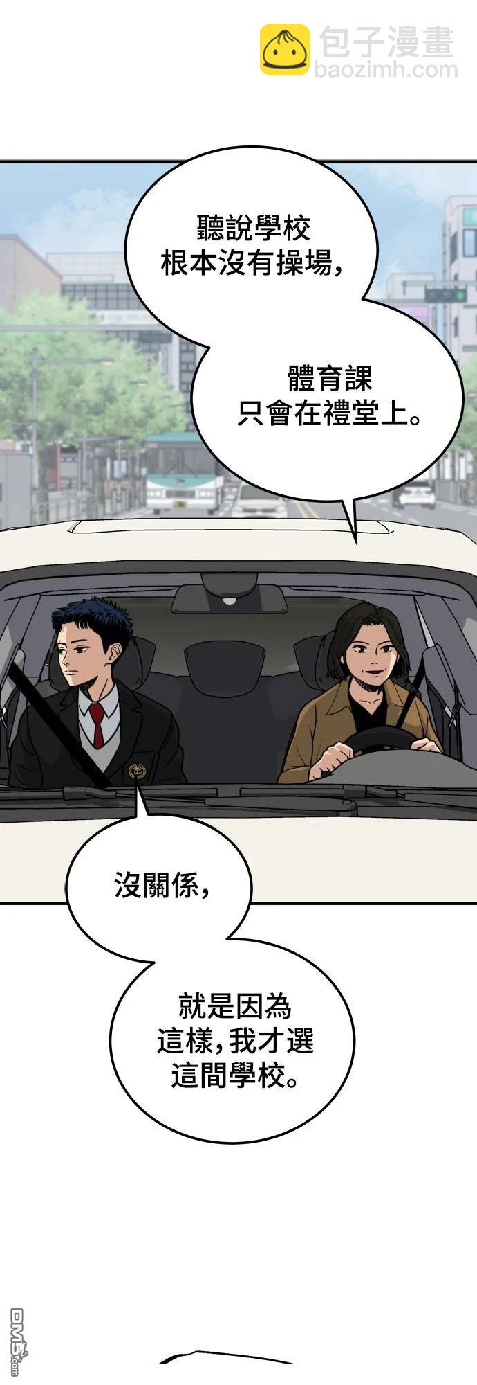 黃金守門員 - 第1話(1/4) - 3