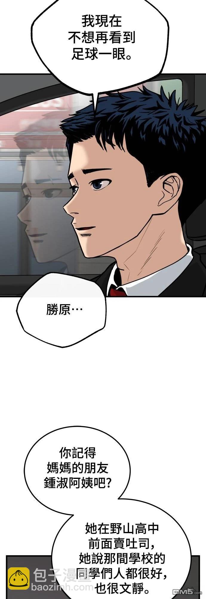 黃金守門員 - 第1話(1/4) - 4