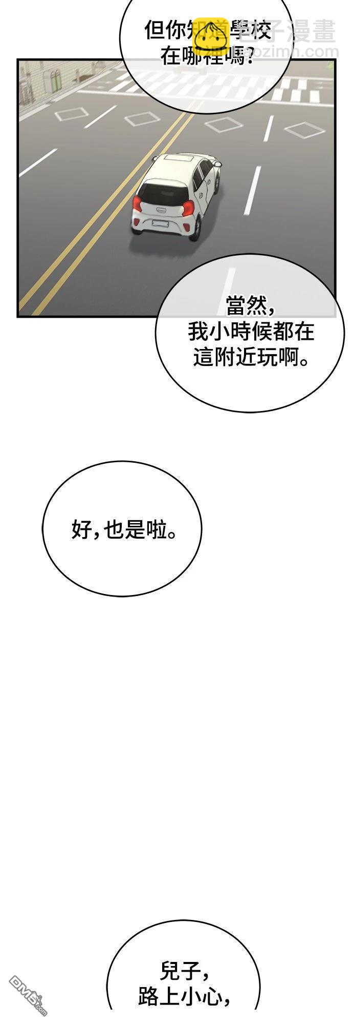 黃金守門員 - 第1話(1/4) - 7