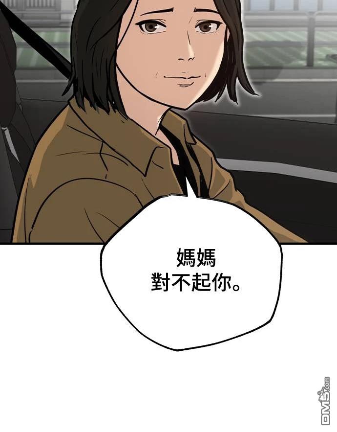 黃金守門員 - 第1話(1/4) - 1