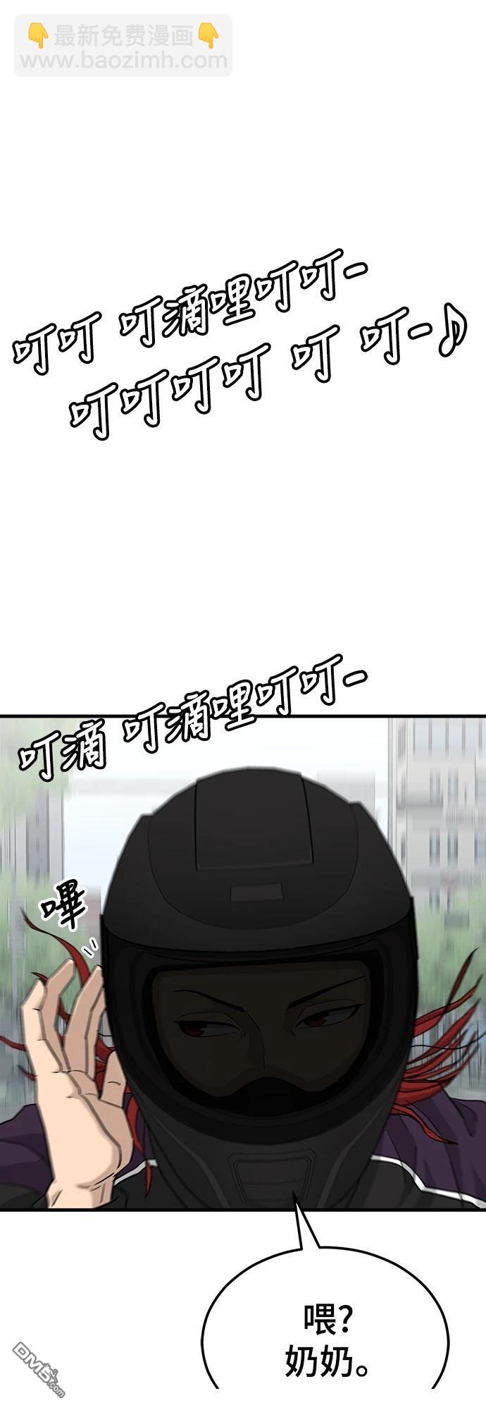 黃金守門員 - 第1話(1/4) - 8
