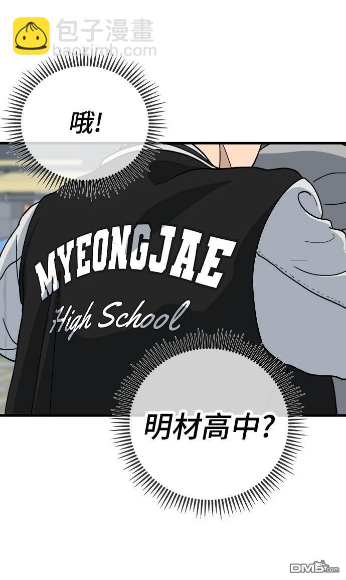 黃金守門員 - 第1話(1/4) - 7