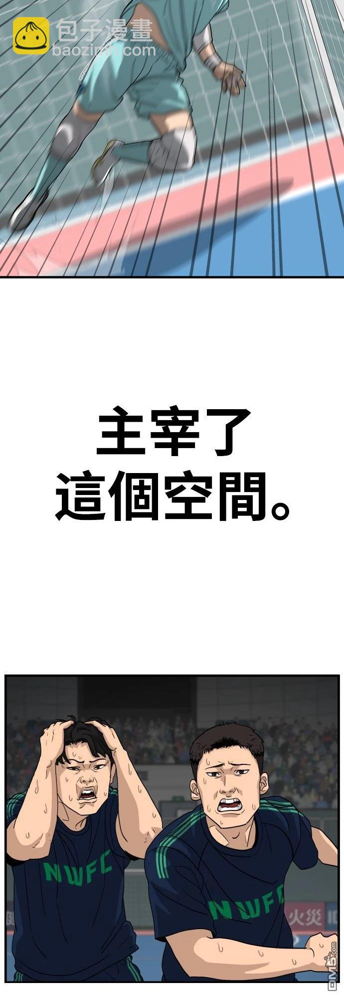 黃金守門員 - 第1話(1/4) - 5