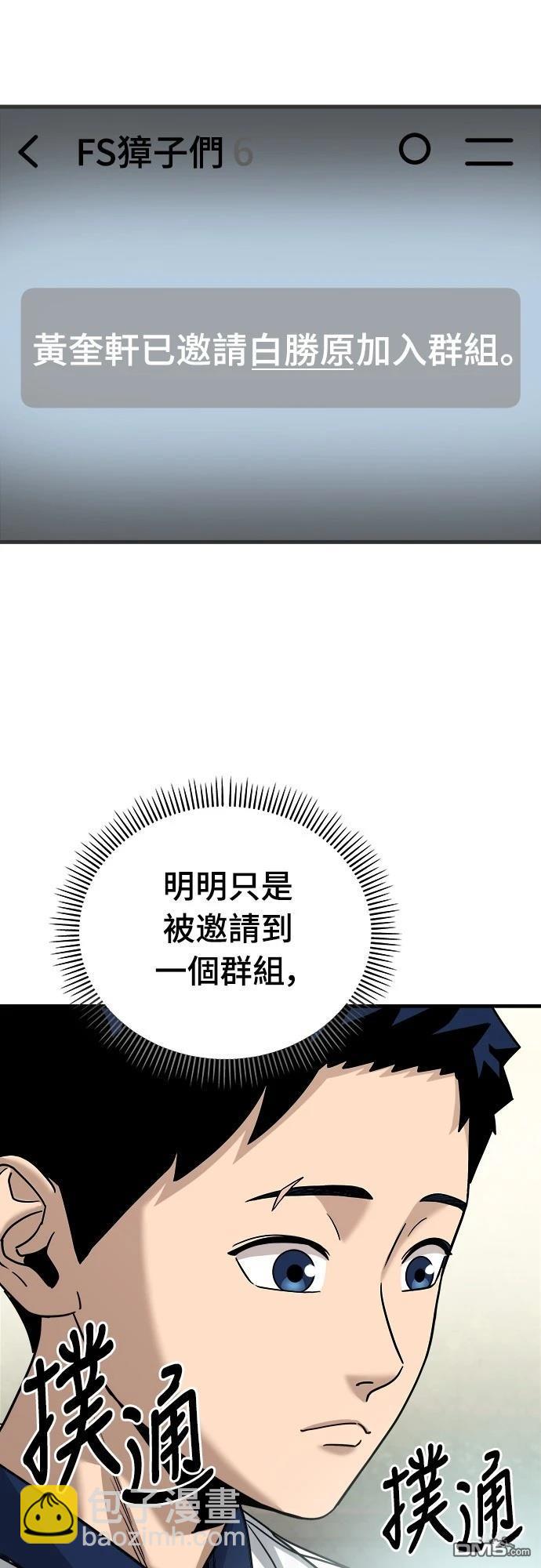 黃金守門員 - 第12話(1/2) - 5