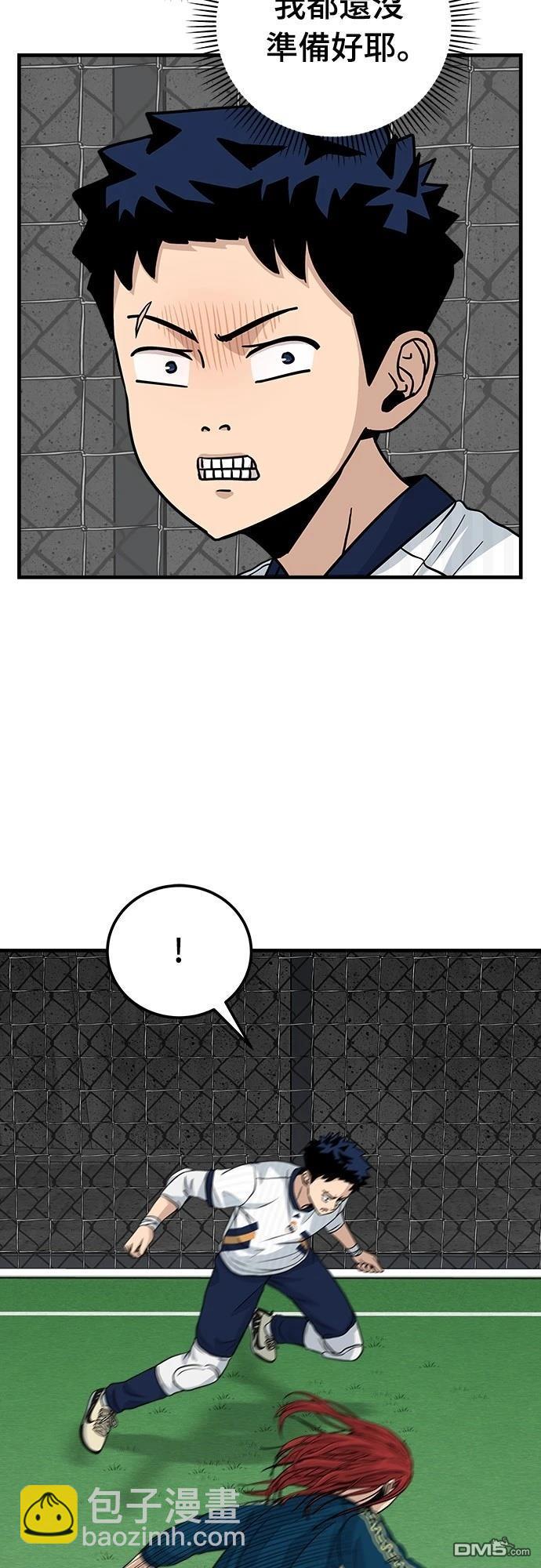 黃金守門員 - 第12話(1/2) - 6