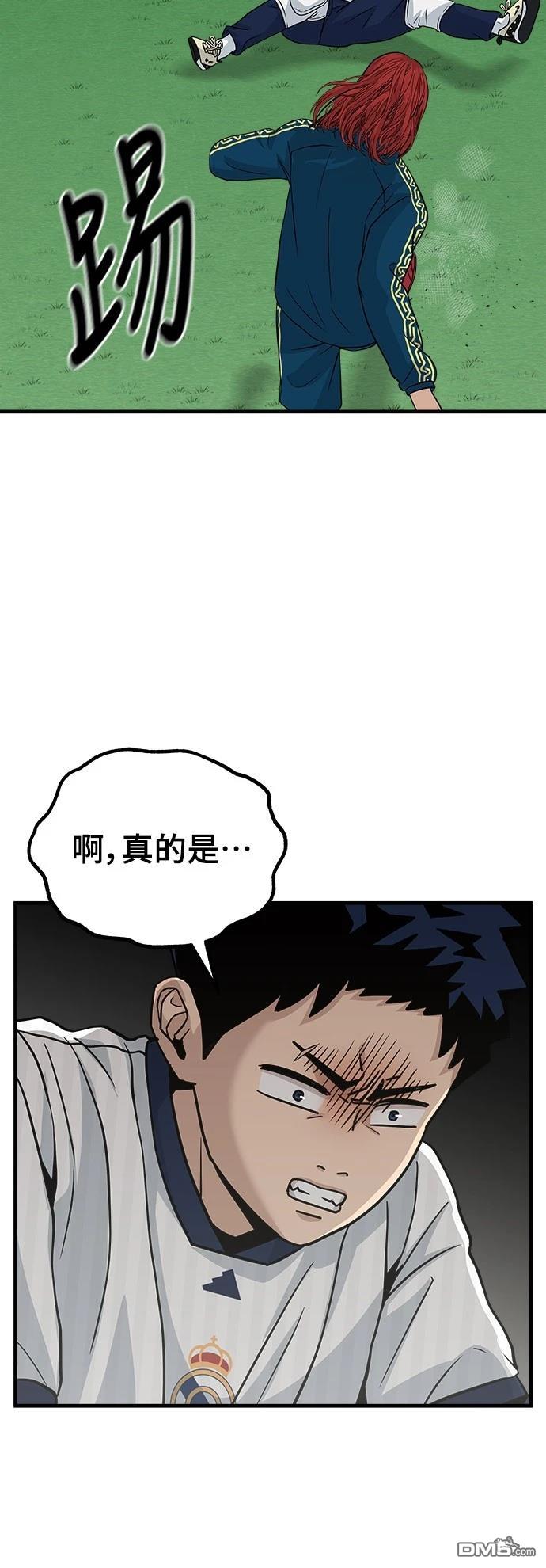 黃金守門員 - 第12話(1/2) - 3