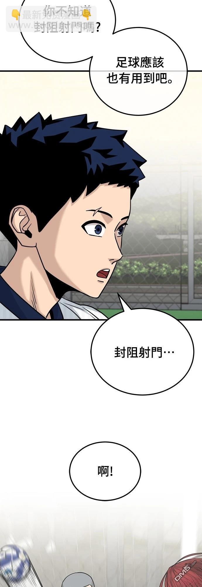 黃金守門員 - 第12話(1/2) - 6