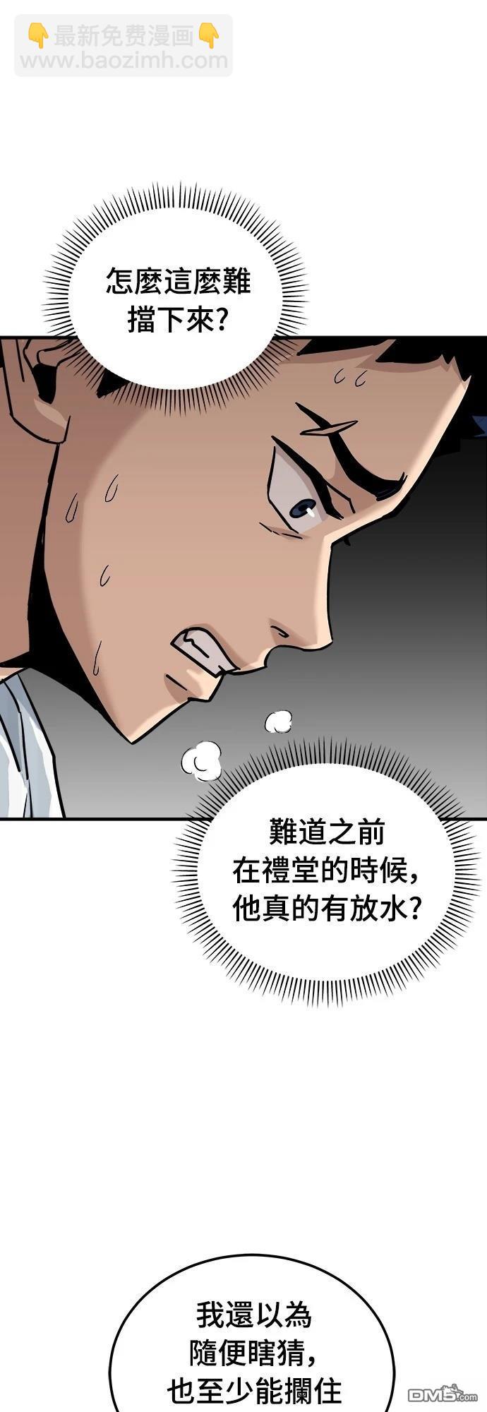 黃金守門員 - 第12話(1/2) - 6
