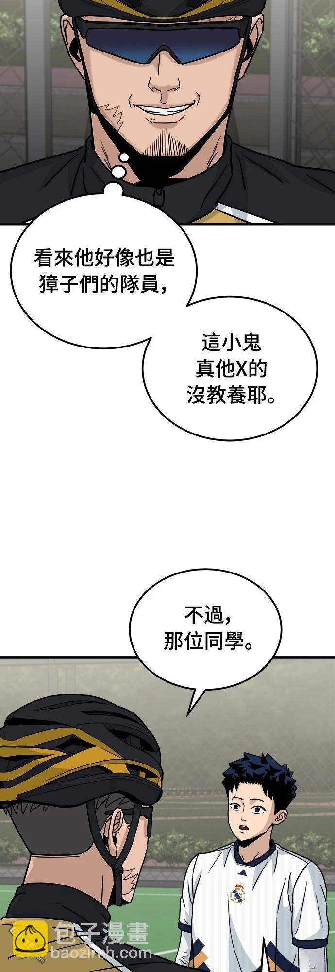 黃金守門員 - 第12話(1/2) - 4