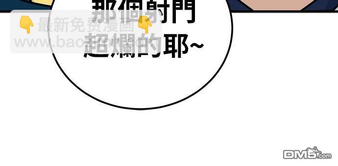 黃金守門員 - 第12話(1/2) - 6