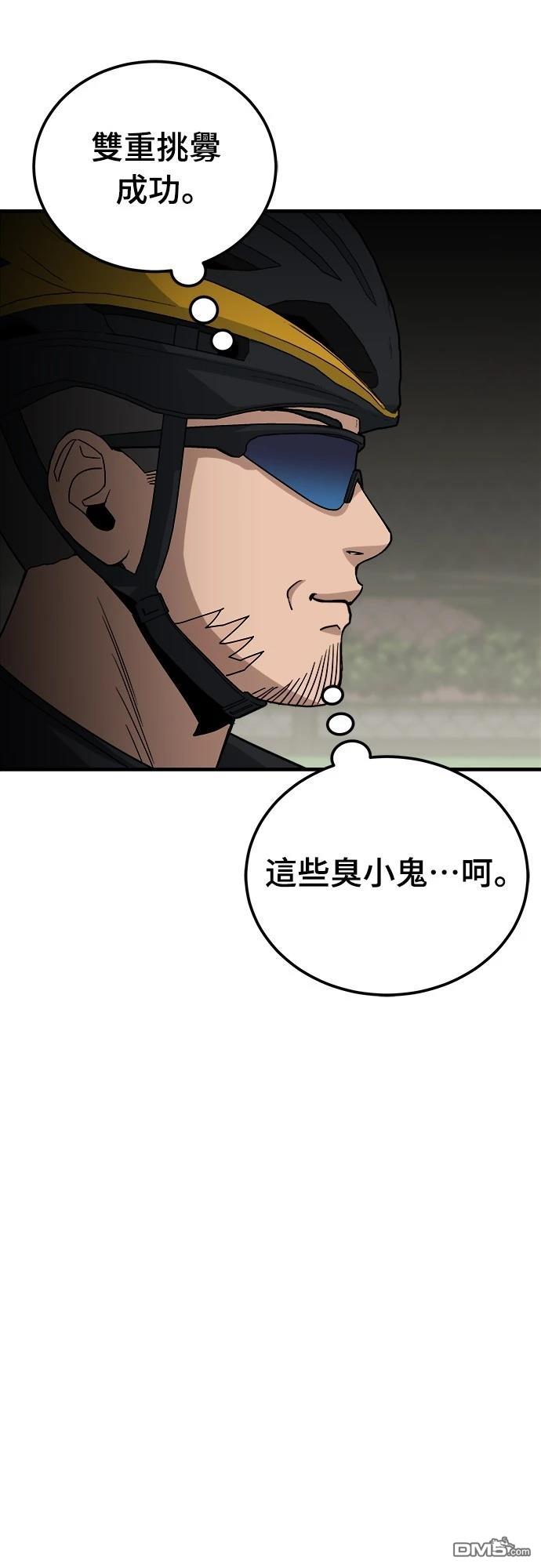黃金守門員 - 第12話(1/2) - 8