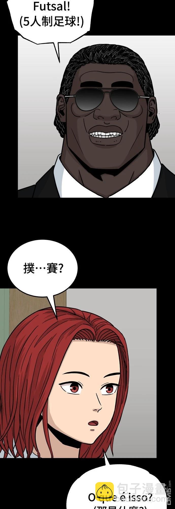 黃金守門員 - 第14話(1/2) - 2