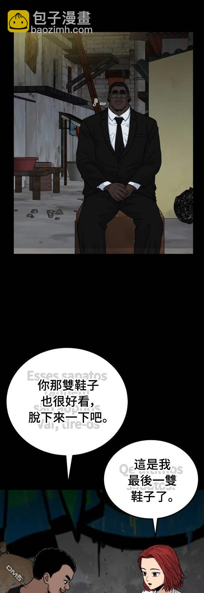 黃金守門員 - 第14話(1/2) - 5