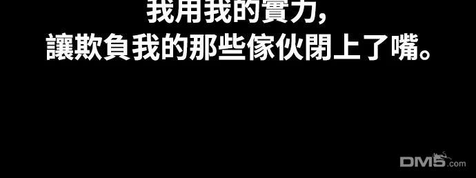 黃金守門員 - 第14話(1/2) - 4