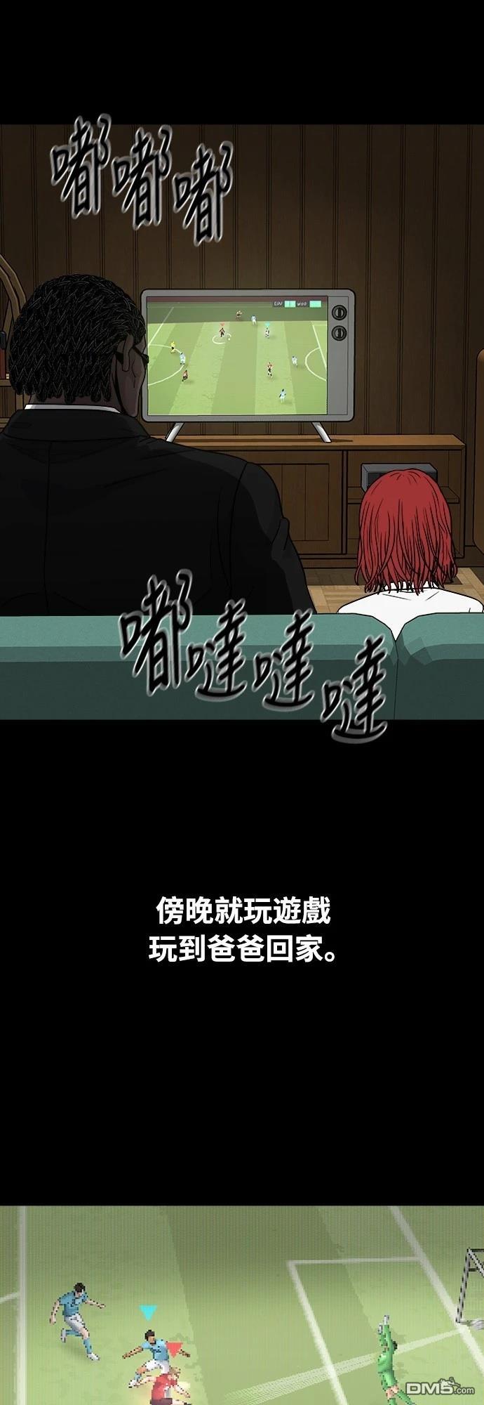 黃金守門員 - 第14話(1/2) - 3
