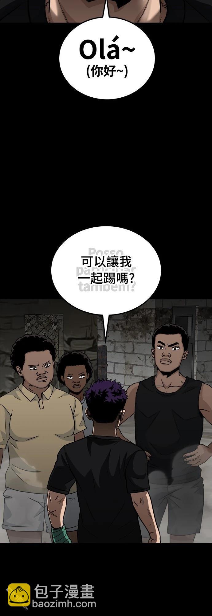 黃金守門員 - 第14話(1/2) - 6