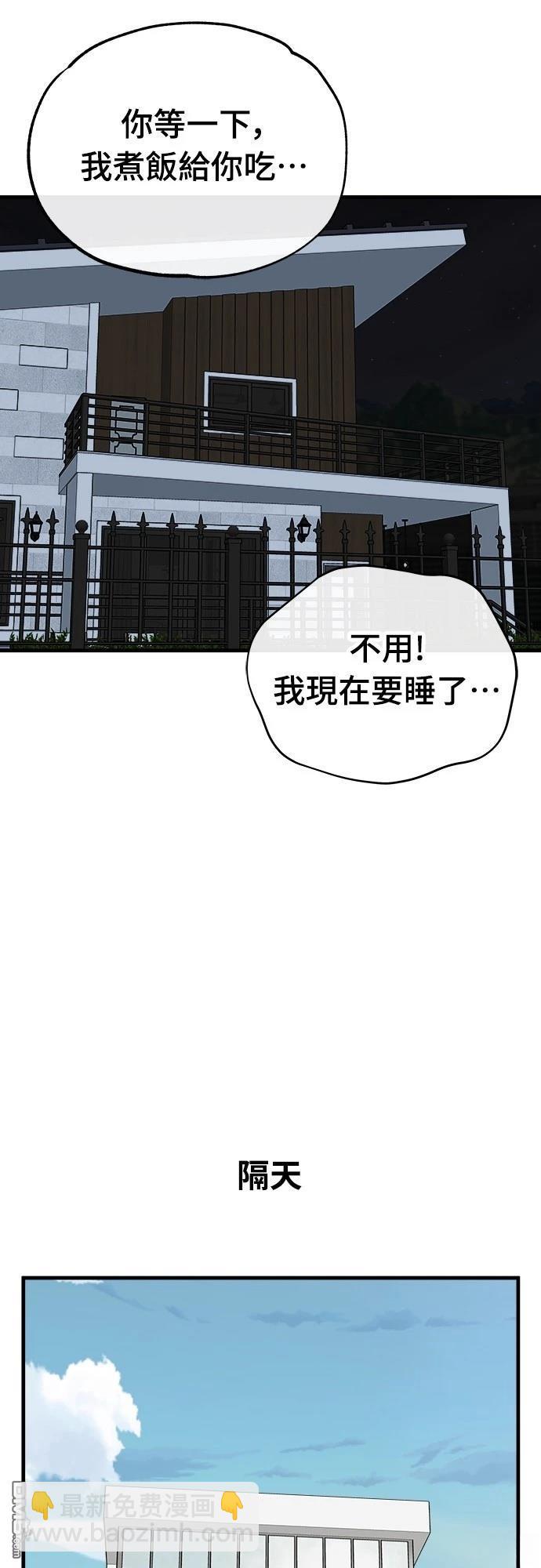 黃金守門員 - 第14話(1/2) - 7