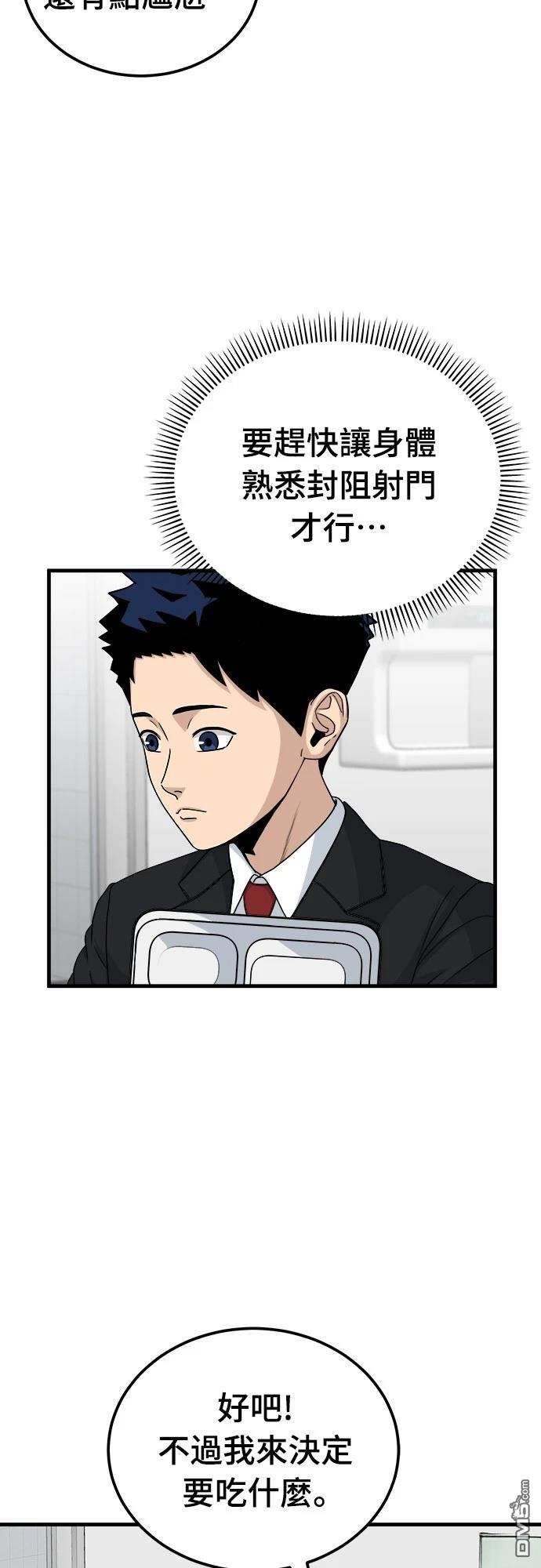 黃金守門員 - 第14話(1/2) - 1