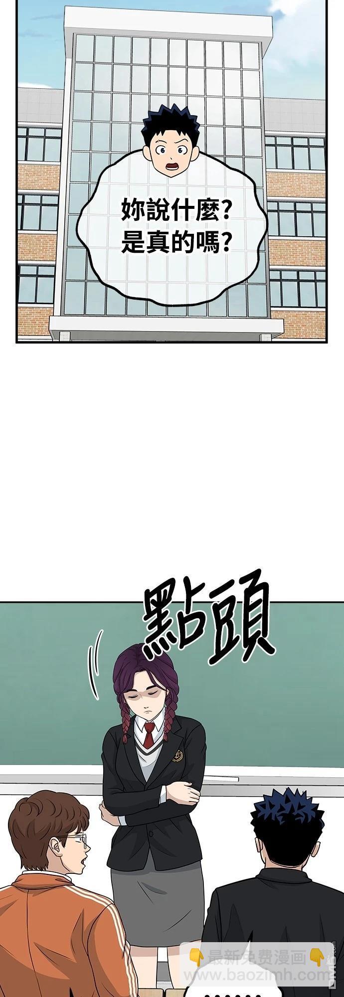 黃金守門員 - 第16話(1/2) - 4