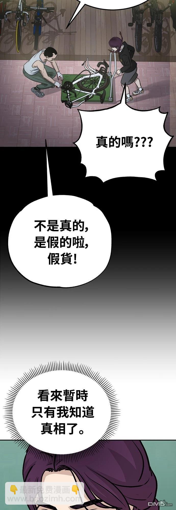 黃金守門員 - 第16話(1/2) - 7