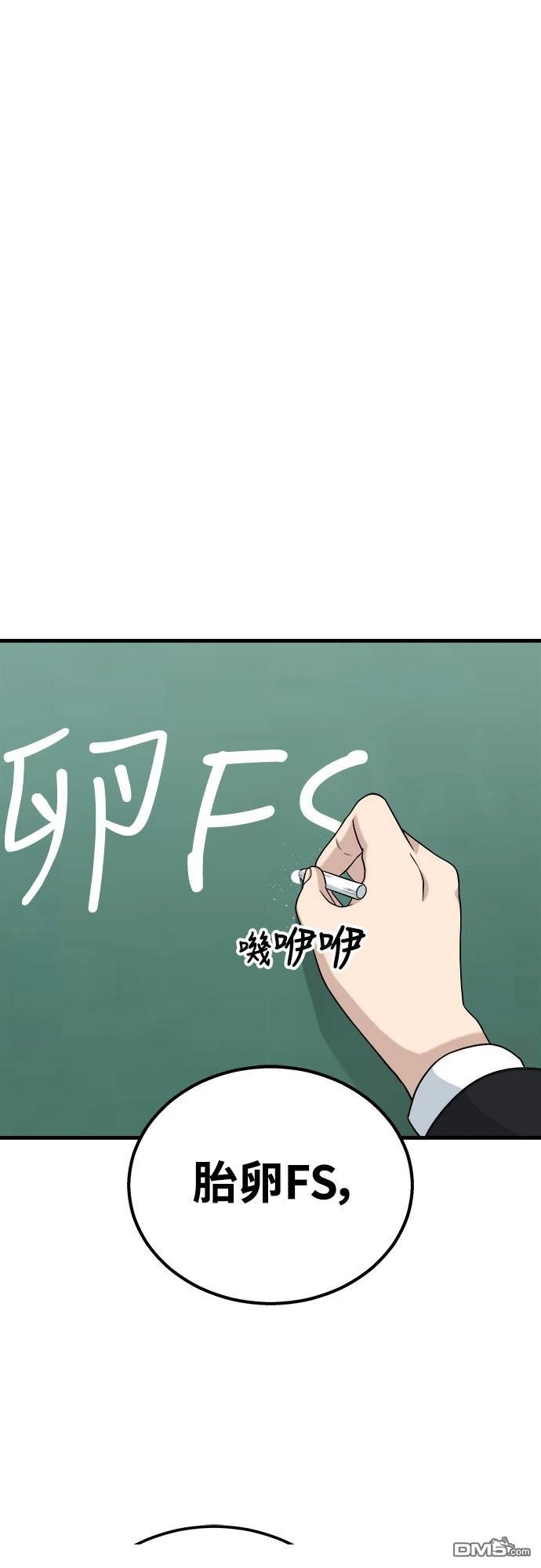 黃金守門員 - 第16話(1/2) - 1