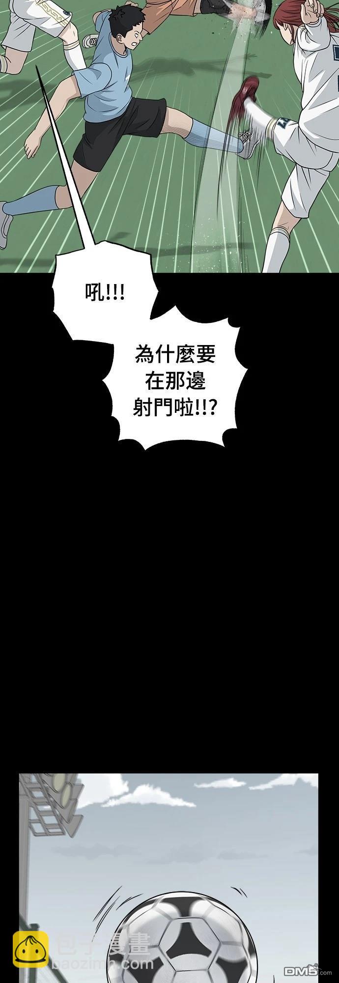 黃金守門員 - 第16話(1/2) - 4