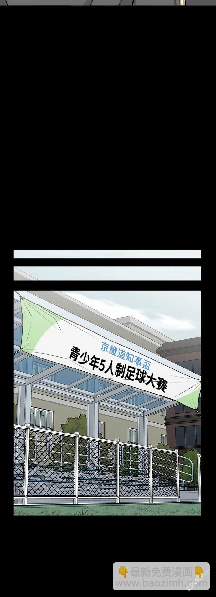 黃金守門員 - 第16話(1/2) - 1