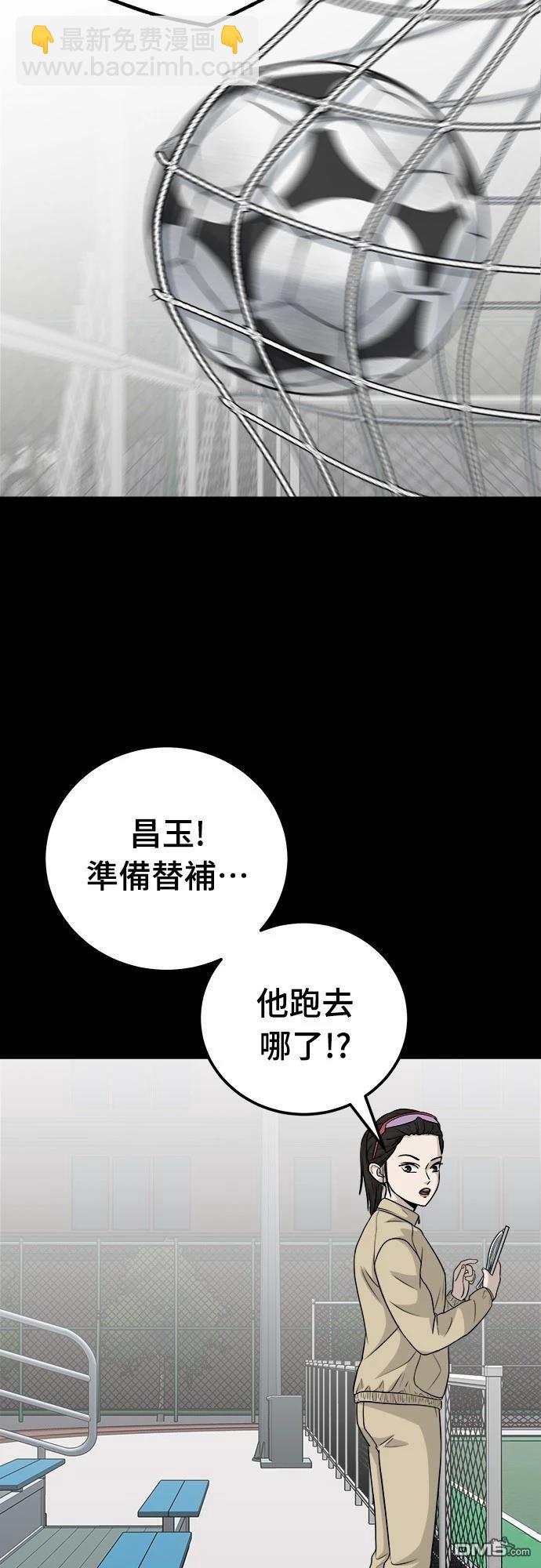黃金守門員 - 第16話(1/2) - 7