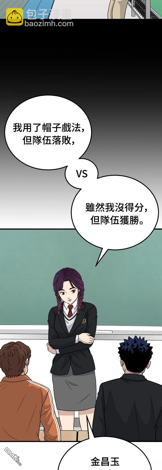 黃金守門員 - 第16話(1/2) - 8