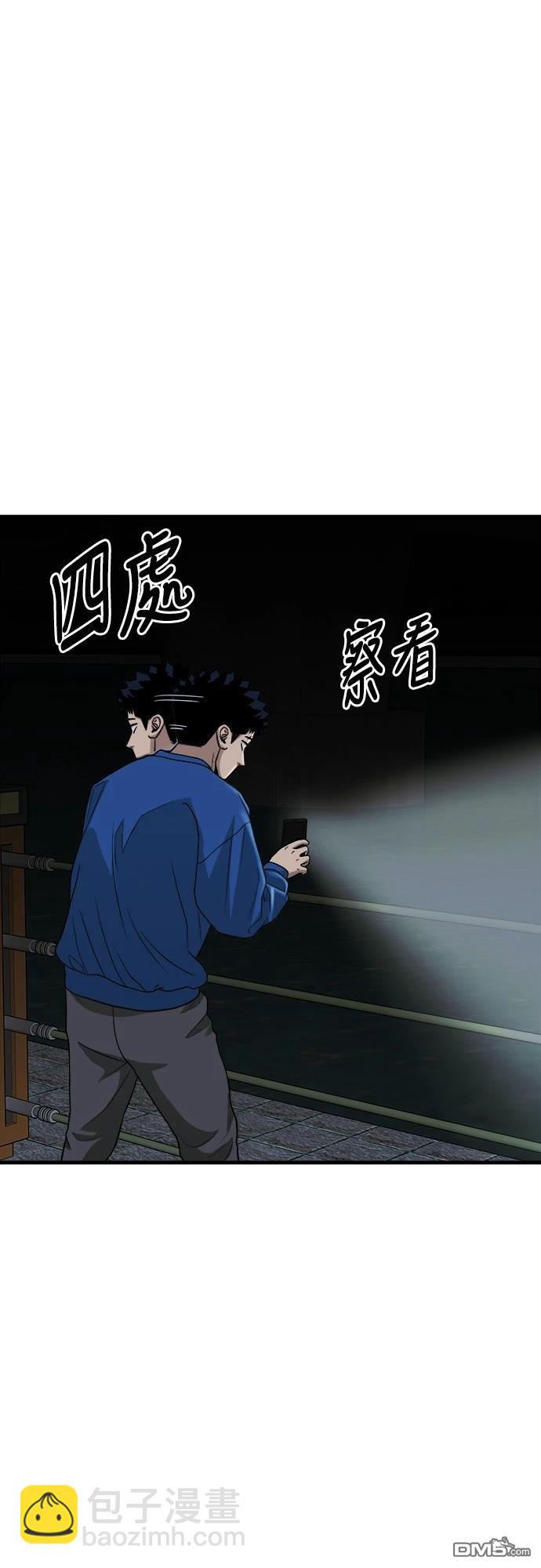 黃金守門員 - 第16話(1/2) - 5