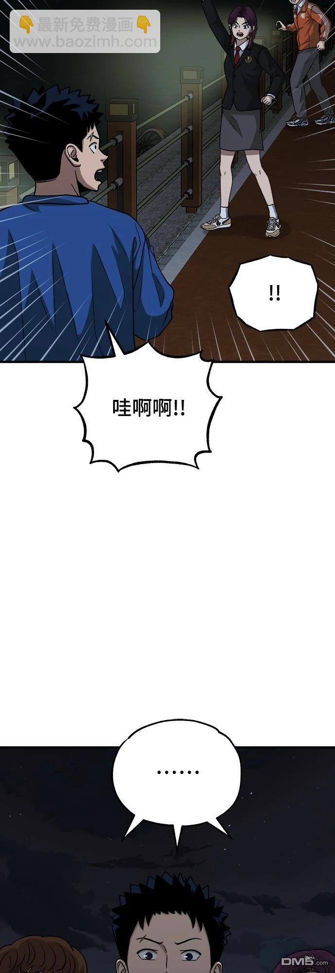 黃金守門員 - 第16話(1/2) - 7