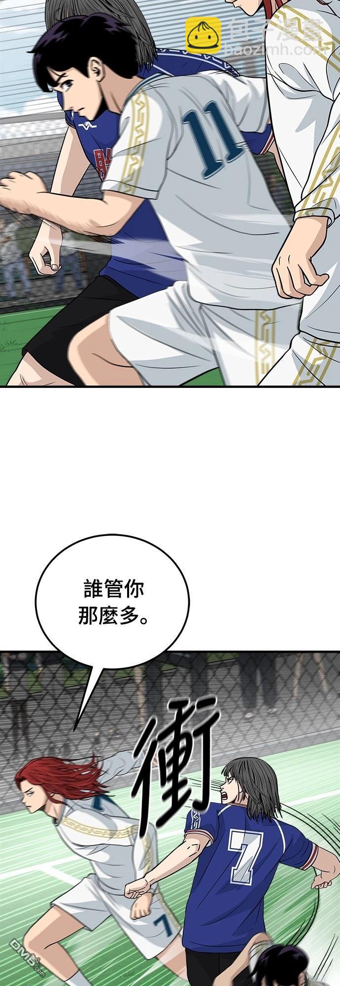 黃金守門員 - 第20話(1/2) - 7